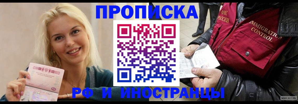 прописка для военкомата в Соколе