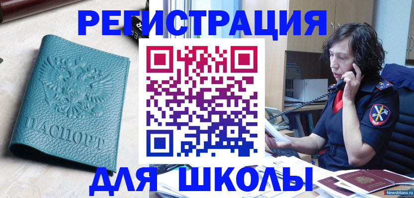 прописка поиск в Соколе