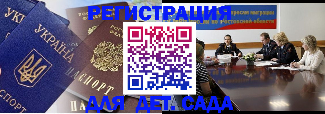 прописка штамп в Соколе