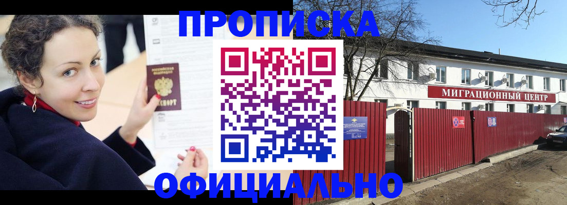 пропишу в квартире в Соколе