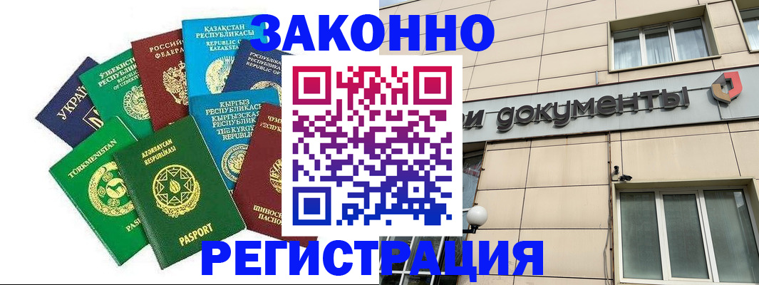 прописка для кредита в Соколе
