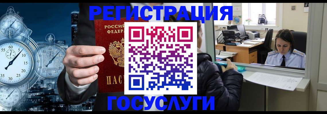 временная регистрация для школы в Соколе